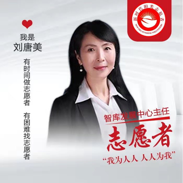 阿拉善盟刘唐美